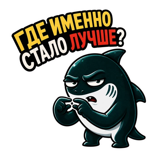 Акула · CTO in Rage, №14: ГДЕ ИМЕННО СТАЛО ЛУЧШЕ?