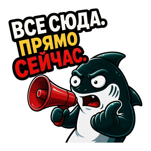 Акула · CTO in Rage, №26: ВСЕ СЮДА. ПРЯМО СЕЙЧАС.
