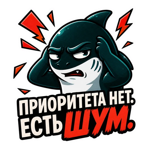 Акула · CTO in Rage, №36: ПРИОРИТЕТА НЕТ. ЕСТЬ ШУМ.