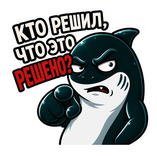 Акула · CTO in Rage, №38: КТО РЕШИЛ, ЧТО ЭТО РЕШЕНО?