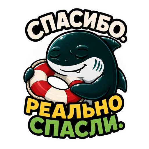 Акула · CTO in Rage, №49: СПАСИБО. РЕАЛЬНО СПАСЛИ.